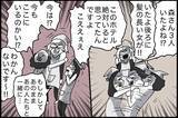 「【漫画】恐怖！私バイト辞めます…その理由とは……【ラブホ清掃バイトで起こった本当にあった怖い話】」の画像16