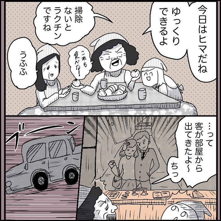 【漫画】恐怖！私バイト辞めます…その理由とは……【ラブホ清掃バイトで起こった本当にあった怖い話】