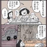 「【漫画】恐怖！私バイト辞めます…その理由とは……【ラブホ清掃バイトで起こった本当にあった怖い話】」の画像2