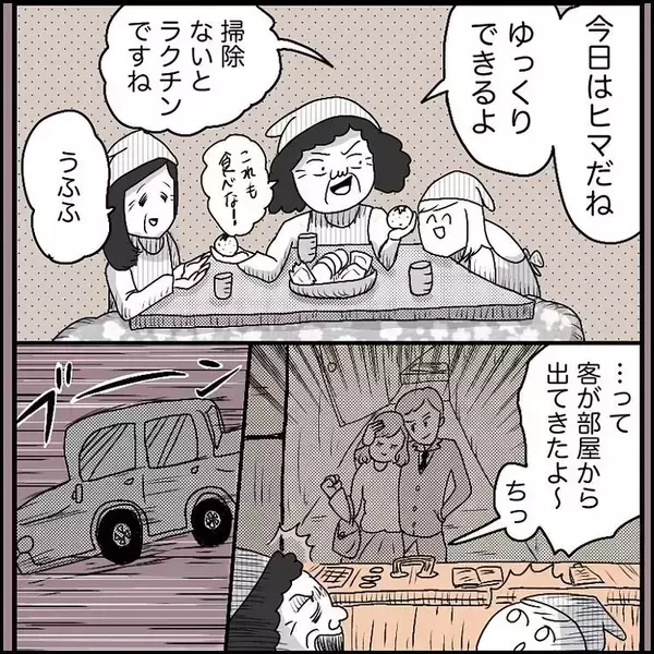 「【漫画】恐怖！私バイト辞めます…その理由とは……【ラブホ清掃バイトで起こった本当にあった怖い話】」の画像