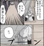 「【漫画】恐怖！私バイト辞めます…その理由とは……【ラブホ清掃バイトで起こった本当にあった怖い話】」の画像8
