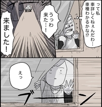 【漫画】恐怖！私バイト辞めます…その理由とは……【ラブホ清掃バイトで起こった本当にあった怖い話】【ラブホ清掃バイトで起こった本当にあった怖い話 Vol. 9】