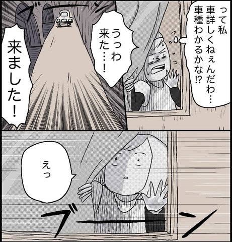 【漫画】恐怖！私バイト辞めます…その理由とは……【ラブホ清掃バイトで起こった本当にあった怖い話】の画像