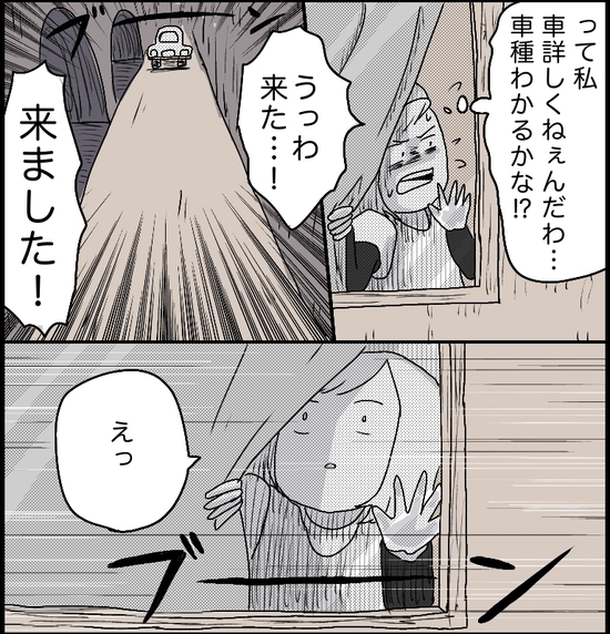 【漫画】恐怖！私バイト辞めます…その理由とは……【ラブホ清掃バイトで起こった本当にあった怖い話】