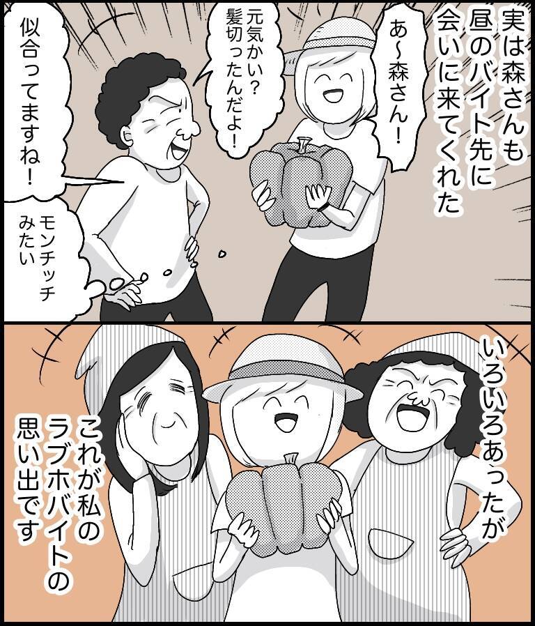 【漫画】遂にラスト！二人の優しさに感激……【ラブホ清掃バイトで起こった本当にあった怖い話】