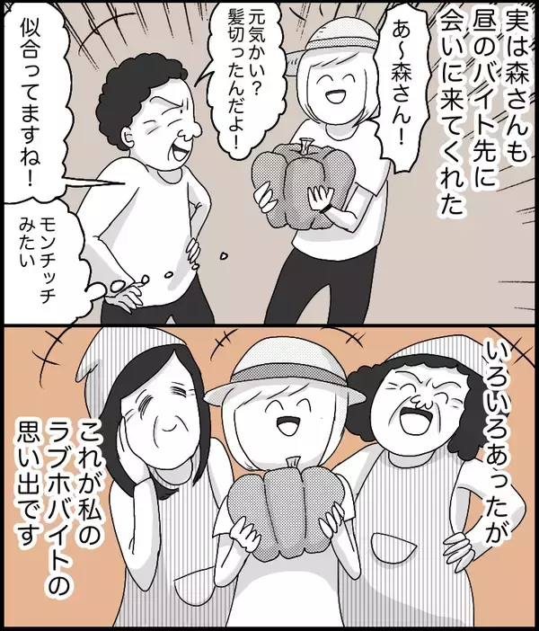 「【漫画】遂にラスト！二人の優しさに感激……【ラブホ清掃バイトで起こった本当にあった怖い話】」の画像