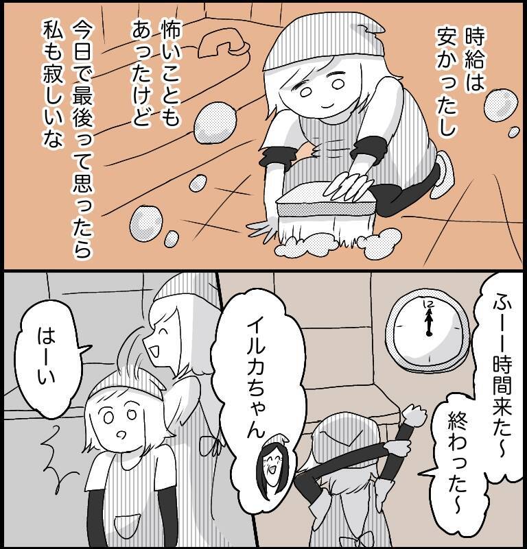 【漫画】遂にラスト！二人の優しさに感激……【ラブホ清掃バイトで起こった本当にあった怖い話】