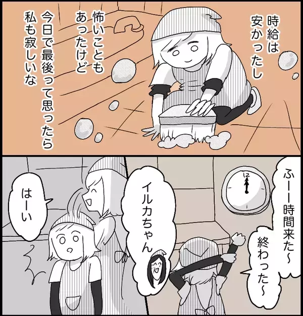 「【漫画】遂にラスト！二人の優しさに感激……【ラブホ清掃バイトで起こった本当にあった怖い話】」の画像
