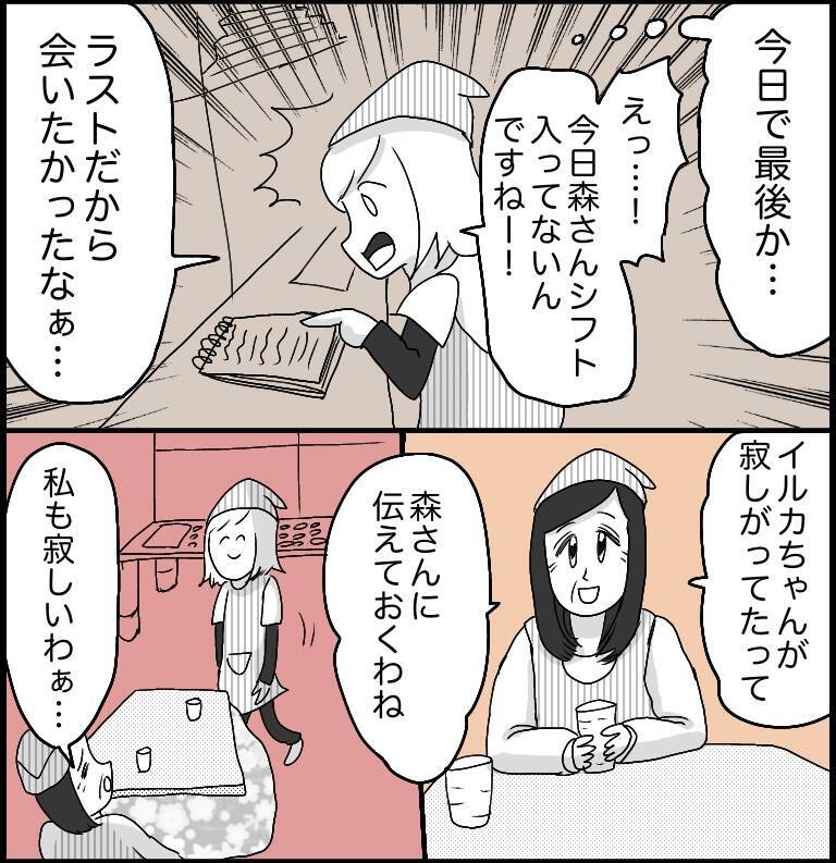 【漫画】遂にラスト！二人の優しさに感激……【ラブホ清掃バイトで起こった本当にあった怖い話】