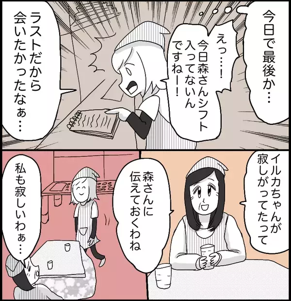 「【漫画】遂にラスト！二人の優しさに感激……【ラブホ清掃バイトで起こった本当にあった怖い話】」の画像