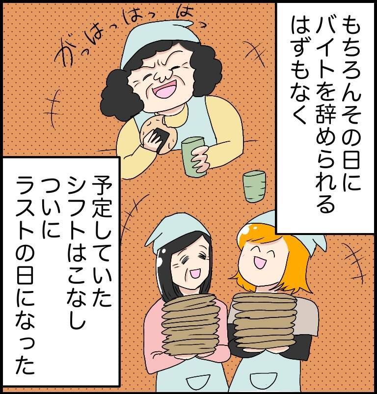 【漫画】遂にラスト！二人の優しさに感激……【ラブホ清掃バイトで起こった本当にあった怖い話】