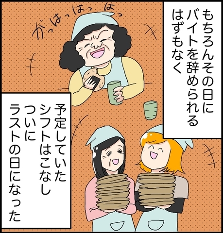 【漫画】遂にラスト！二人の優しさに感激……【ラブホ清掃バイトで起こった本当にあった怖い話】の画像