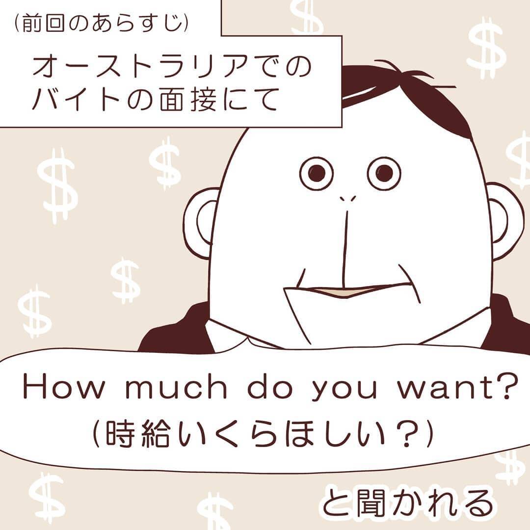 【漫画】最低時給にまったく届かない金額を希望…しかも当分タダ働き【ワーホリ生活 Vol.3】