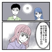 【漫画】義姉は使い込み以外にも200万の借金が…何に使ったの？【8桁の使途不明金 Vol.16】