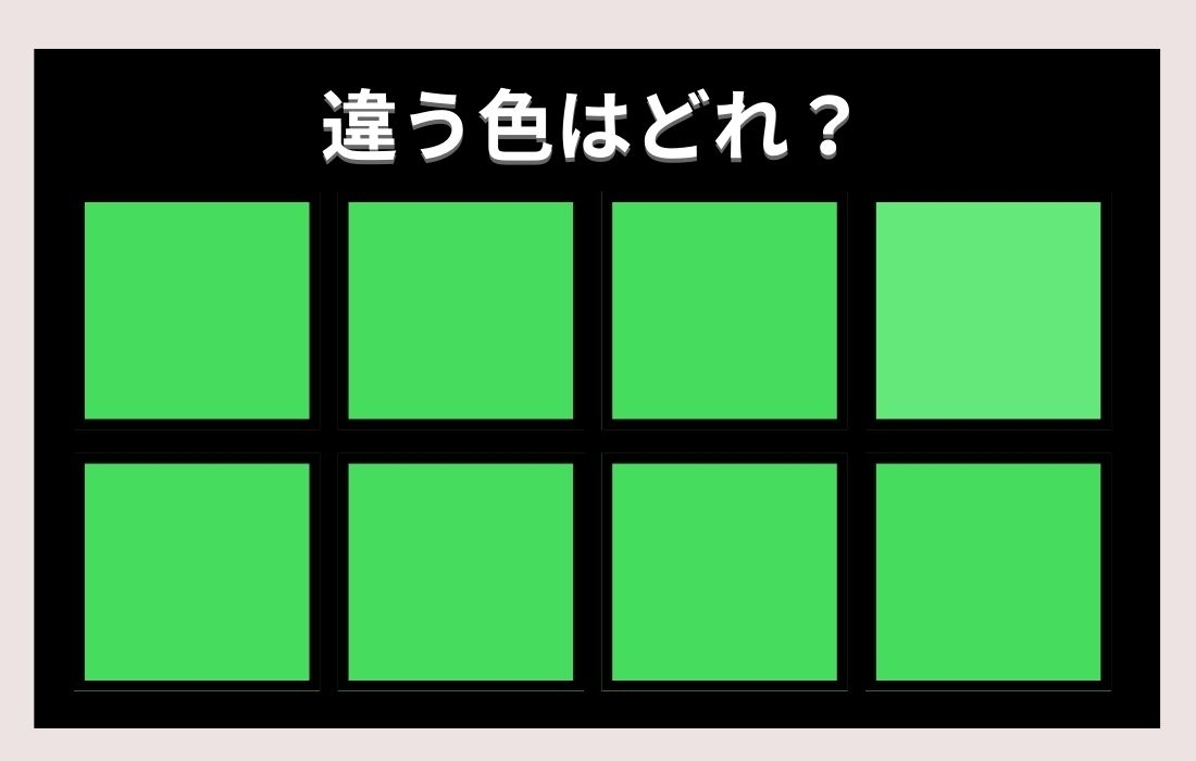 【色彩テスト】あなたの色彩感覚レベルは？＜Vol.221＞