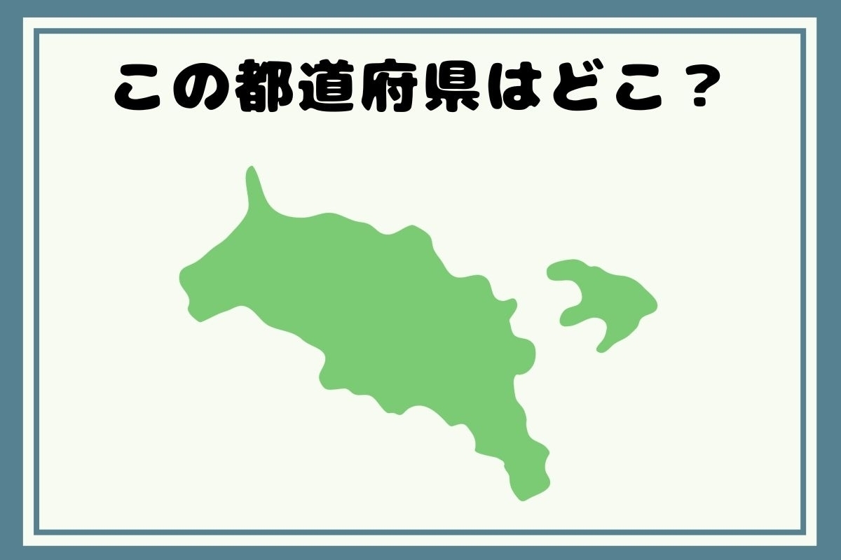 【出身著名人のヒントあり】回転！都道府県シルエットクイズ＜Vol.167＞