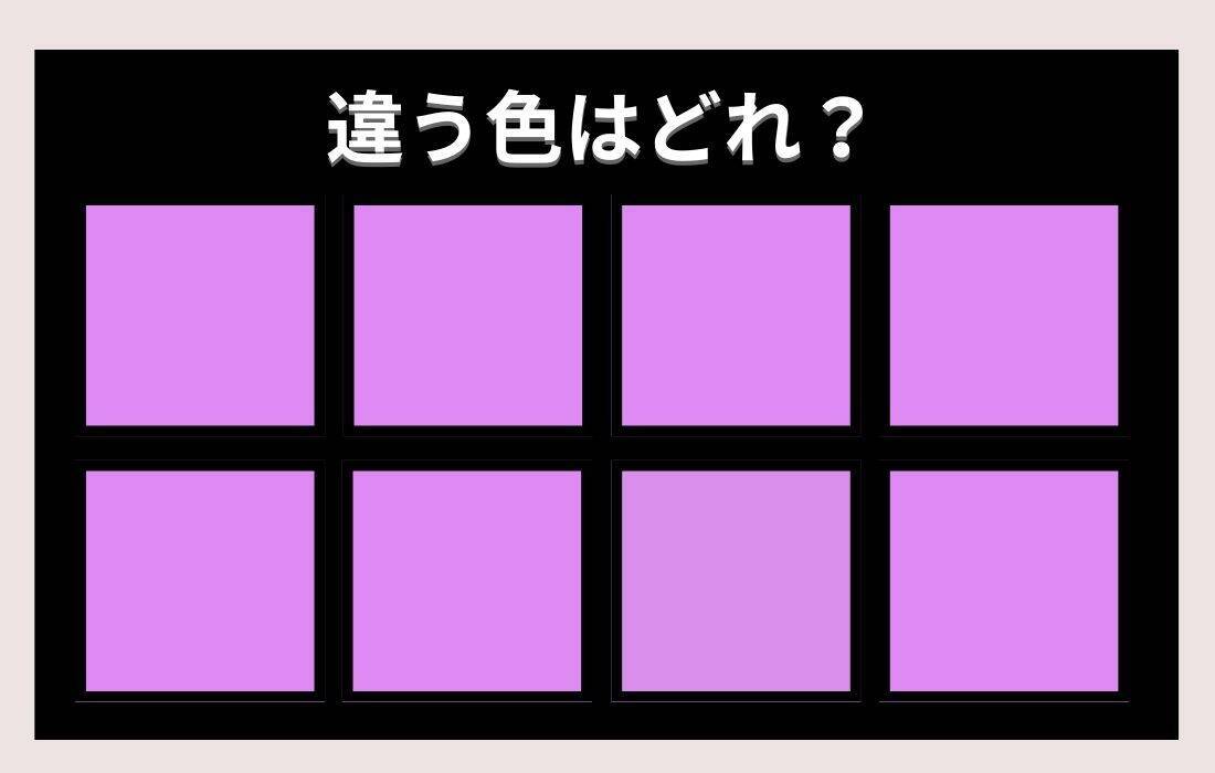 【色彩テスト】あなたの色彩感覚レベルは？＜Vol.353＞