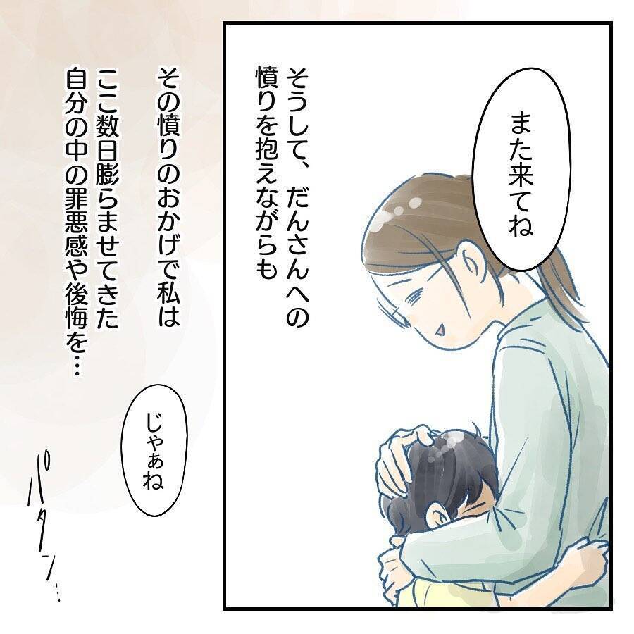 【漫画】子どもを放置したことに悪びれない夫…不信感が爆発【アナタの大丈夫がキライ Vol.14】