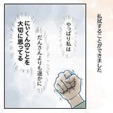 「【漫画】子どもを放置したことに悪びれない夫…不信感が爆発【アナタの大丈夫がキライ Vol.14】」の画像5