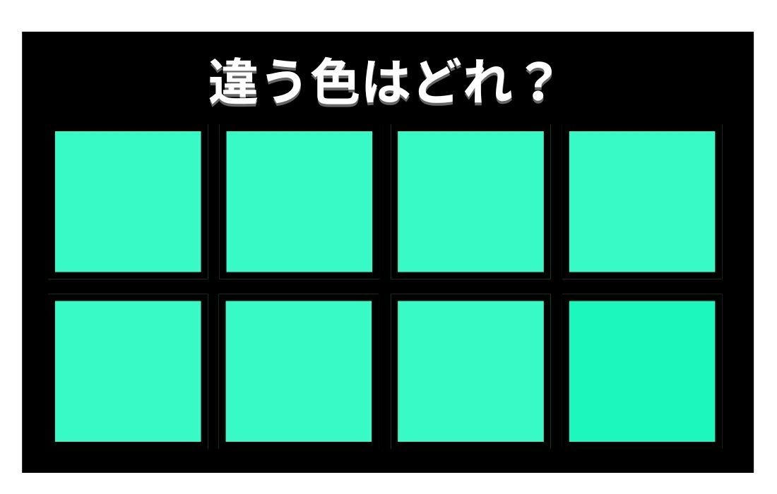 【色彩テスト】あなたの色彩感覚レベルは？＜Vol.553＞