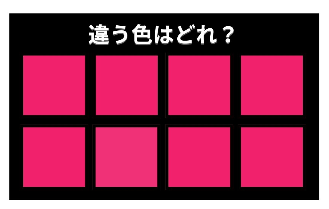 【色彩テスト】あなたの色彩感覚レベルは？＜Vol.610＞
