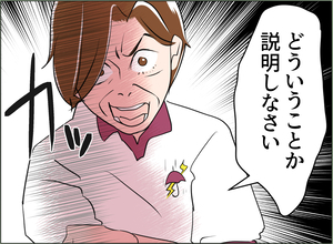 【漫画】母の手にはボイスレコーダーが…それで暴走したのか【夫の二重生活 Vol.72】