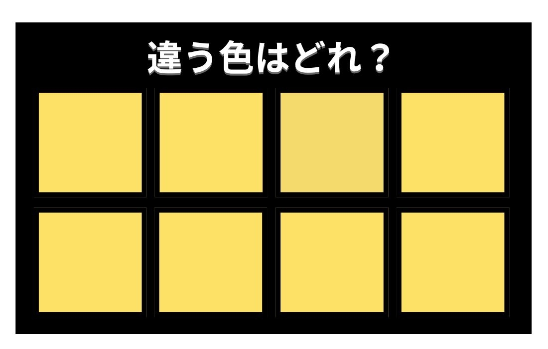 【色彩テスト】あなたの色彩感覚レベルは？＜Vol.666＞