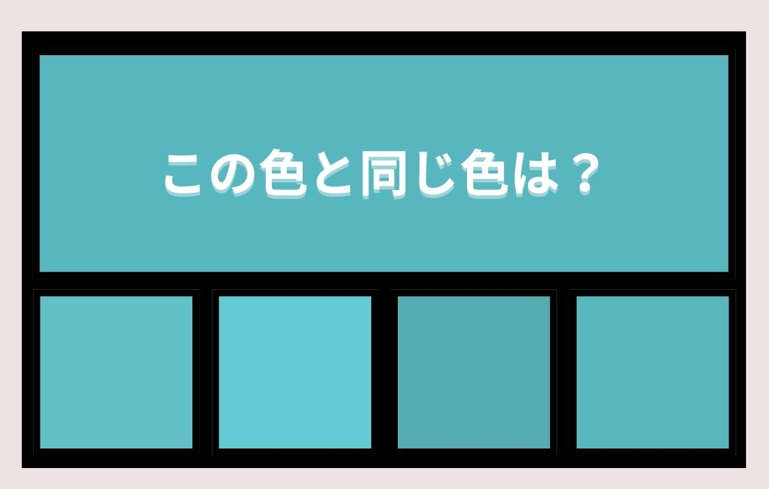 【色彩テスト】あなたの色彩感覚レベルは？＜Vol.686＞