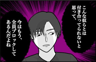 【漫画】高校時代の友人と仲直りするチャンスを自分の嫉妬により不意に【束縛モンスター Vol.30】