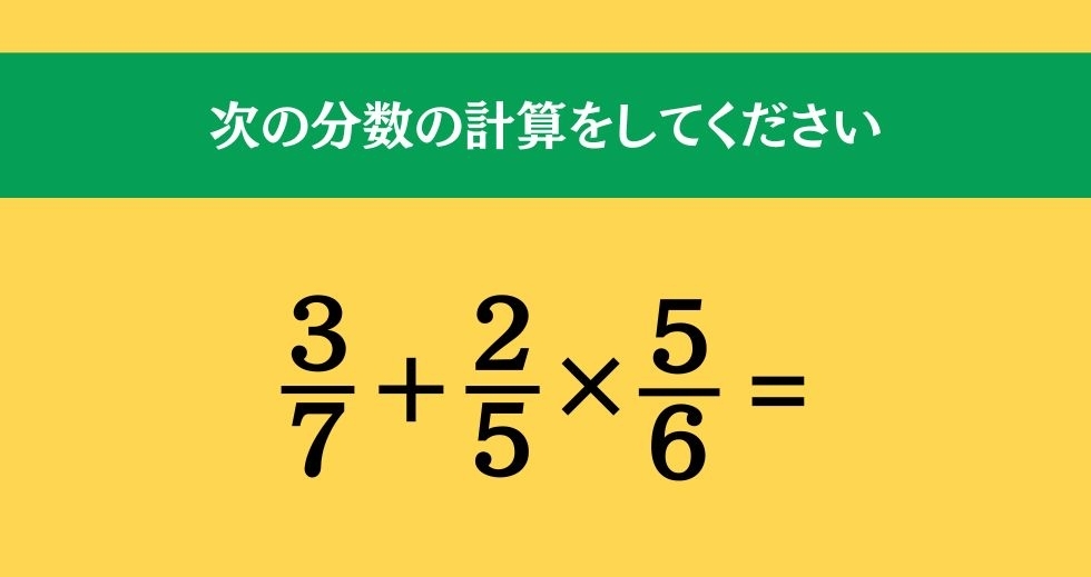 大人ならわかる？ 小学校の「算数」問題＜Vol.239＞
