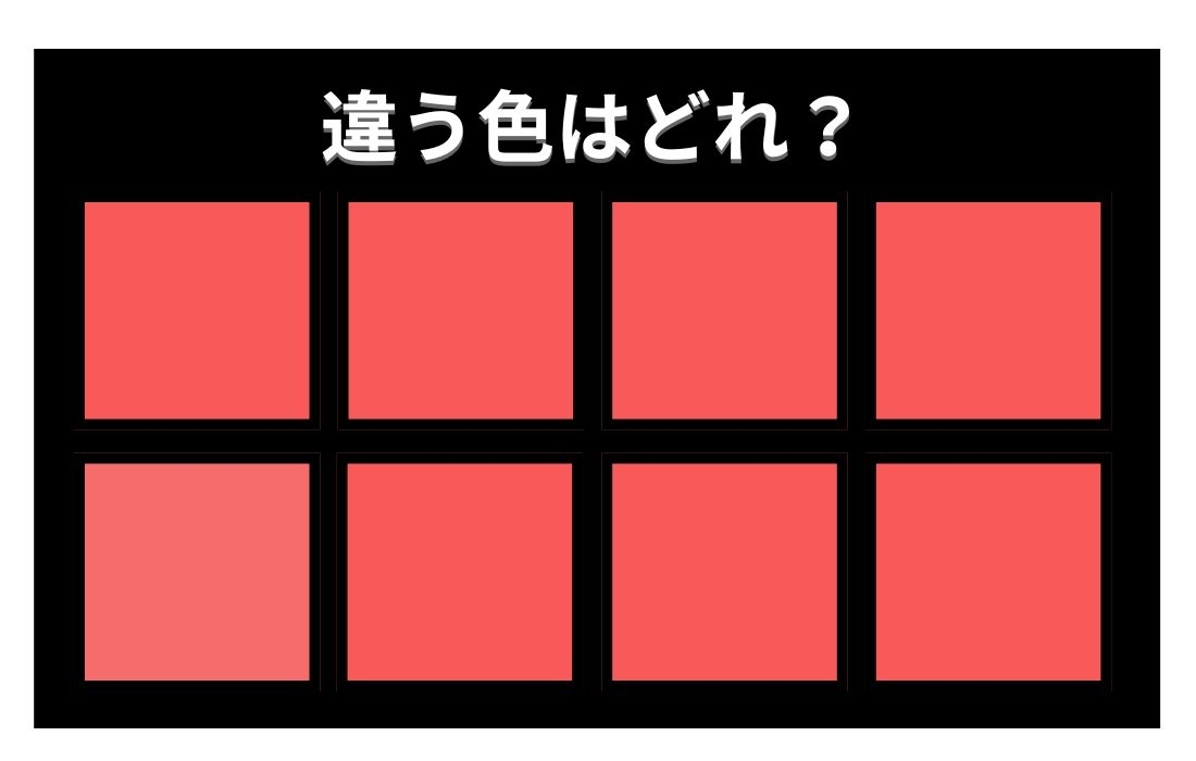 【色彩テスト】あなたの色彩感覚レベルは？＜Vol.792＞