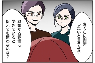 【漫画】義両親に「離婚する覚悟があるんだな？」と問われる【ウチの嫁がモラハラ Vol.59】