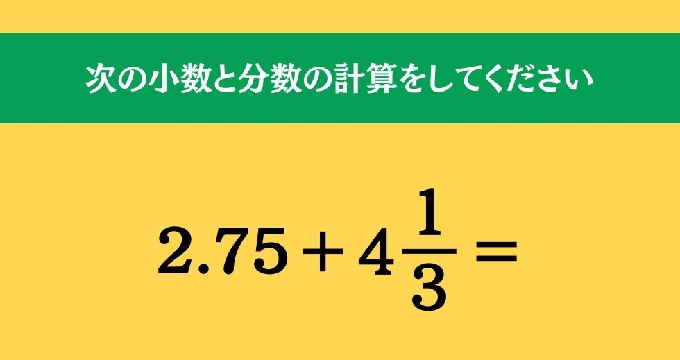 大人ならわかる？ 小学校の「算数」問題＜Vol.466＞