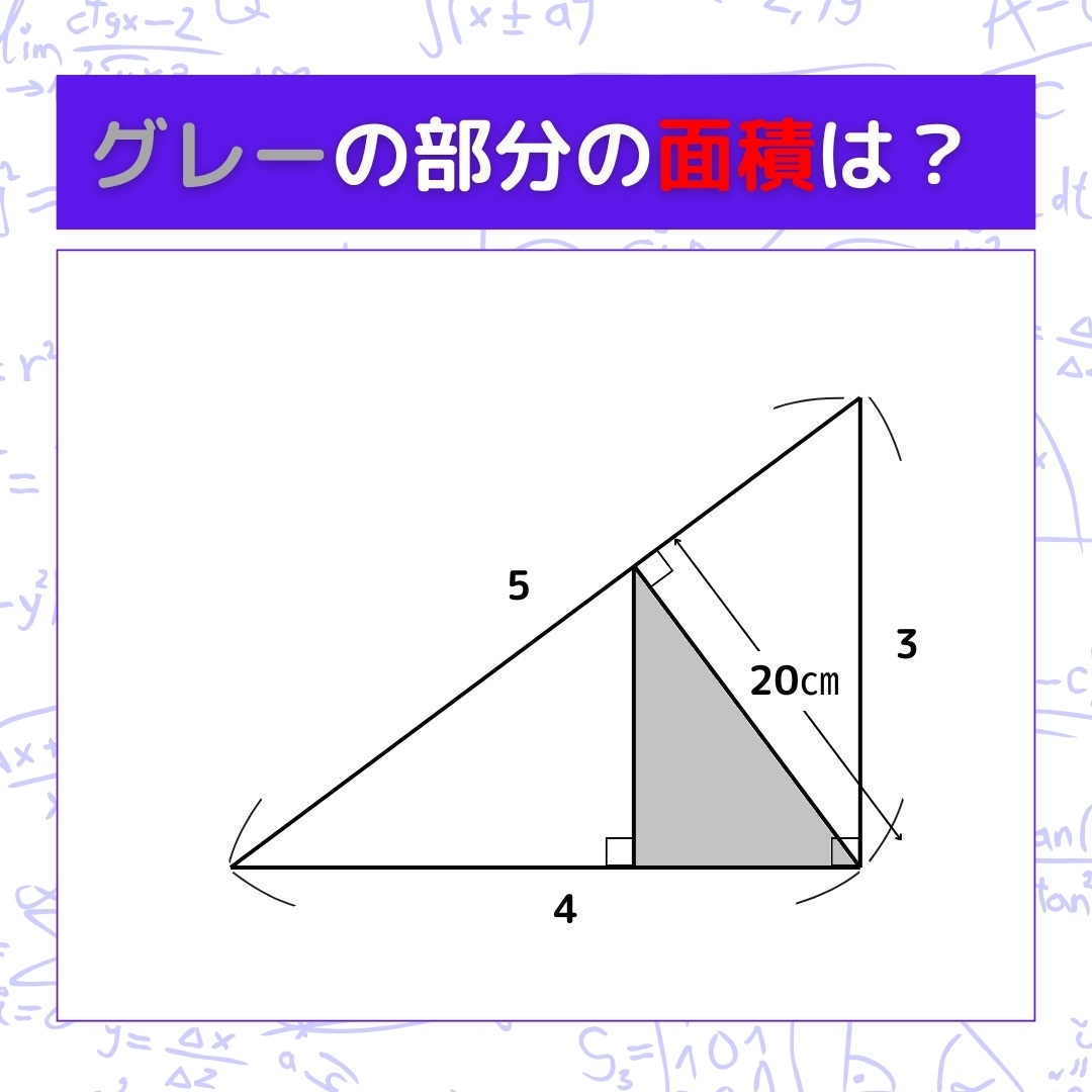 【図形問題】グレーの部分の面積を求めよ！＜Vol.1098＞