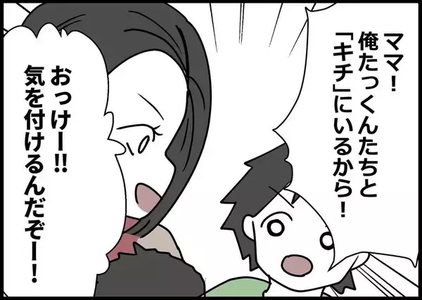 「【漫画】ママさんたちが「ママお休みデー」に「羨ましい～！」【僕と帰ってこない妻 Vol.145】」の画像