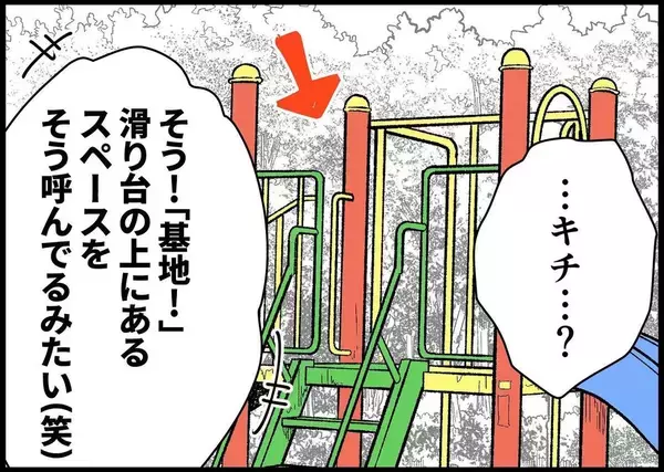 「【漫画】ママさんたちが「ママお休みデー」に「羨ましい～！」【僕と帰ってこない妻 Vol.145】」の画像