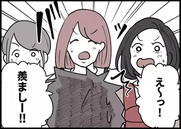 「【漫画】ママさんたちが「ママお休みデー」に「羨ましい～！」【僕と帰ってこない妻 Vol.145】」の画像