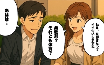 【漫画】あの女が夫に接近…夫を奪う気満々か【あなたの知らない衝撃体験Vol.67】