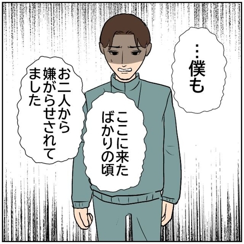 【漫画】過去に嫌がらせを受けた先生もお局教師たちを告発【お局教師たちの罠 Vol.82】の画像