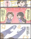 「【漫画】人生どん底！ 出版社の人から声を掛けられ執筆するも…【ヤバイDM Vol.9】」の画像3