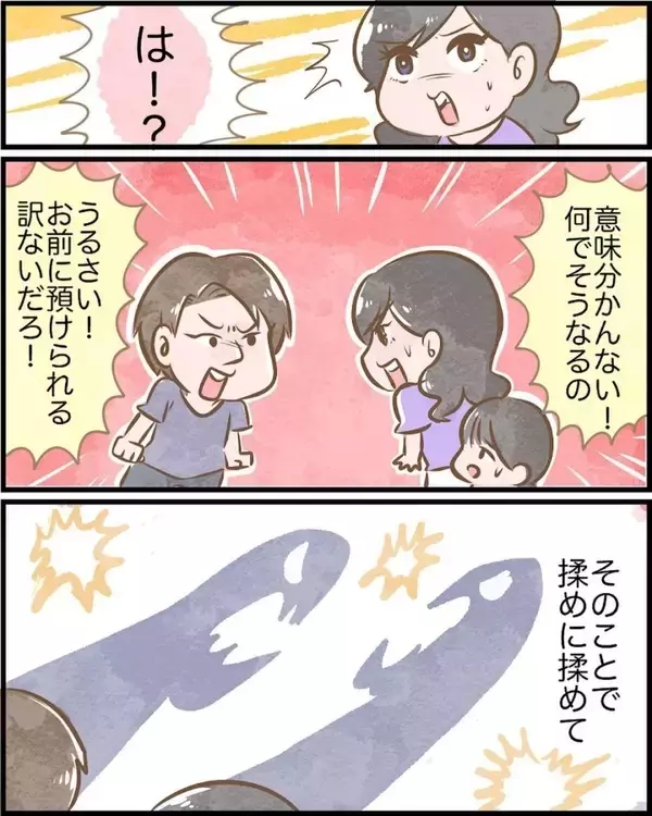 「【漫画】人生どん底！ 出版社の人から声を掛けられ執筆するも…【ヤバイDM Vol.9】」の画像