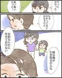 「【漫画】人生どん底！ 出版社の人から声を掛けられ執筆するも…【ヤバイDM Vol.9】」の画像2