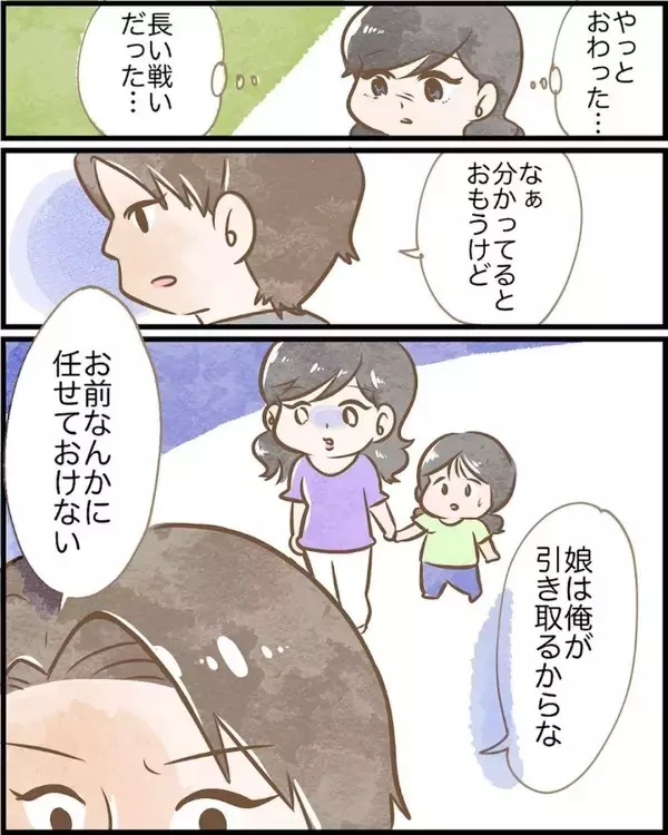 「【漫画】人生どん底！ 出版社の人から声を掛けられ執筆するも…【ヤバイDM Vol.9】」の画像