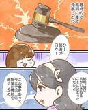 「【漫画】人生どん底！ 出版社の人から声を掛けられ執筆するも…【ヤバイDM Vol.9】」の画像4