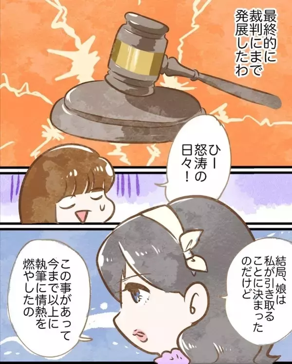 「【漫画】人生どん底！ 出版社の人から声を掛けられ執筆するも…【ヤバイDM Vol.9】」の画像