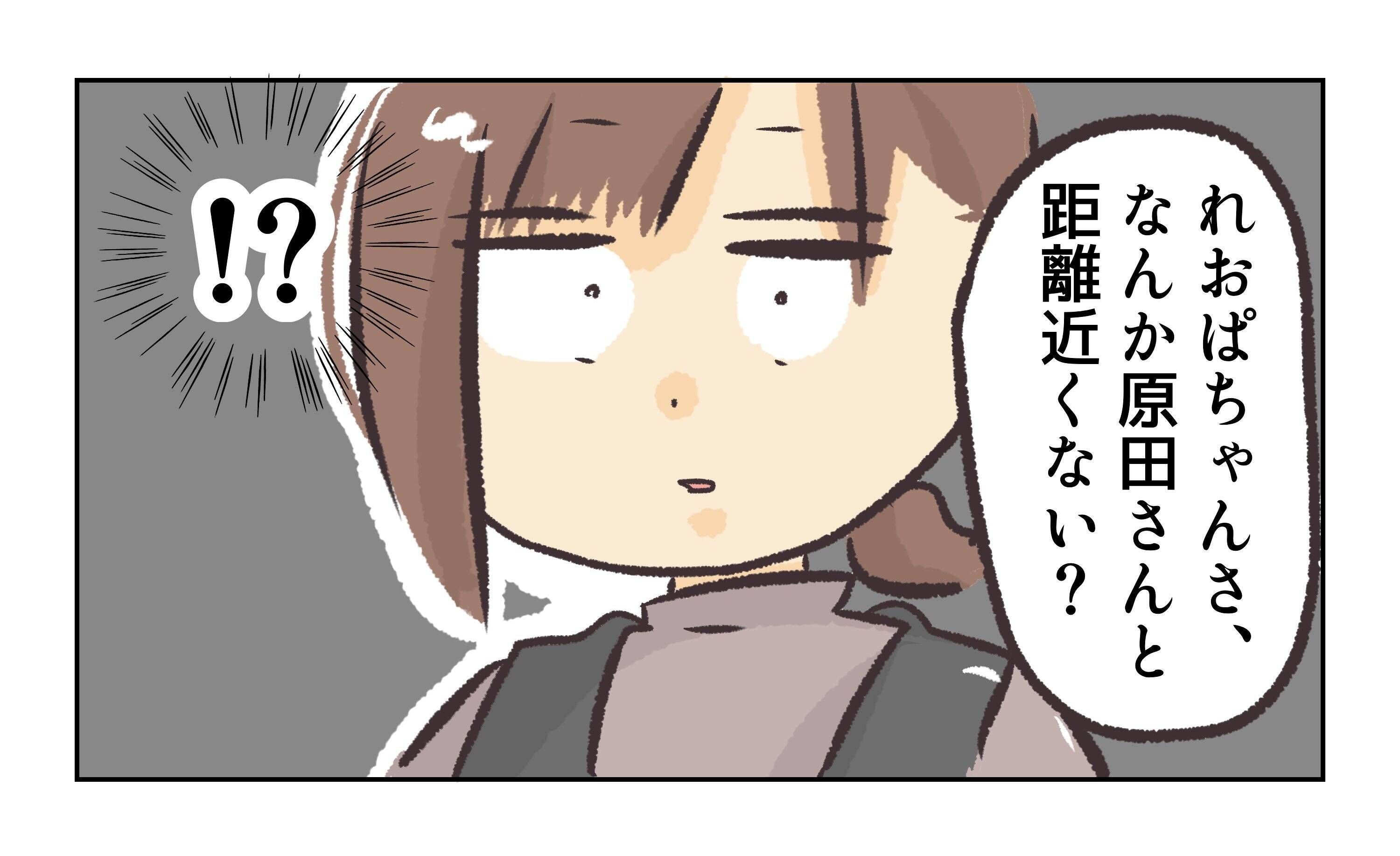 【漫画】私と店長の距離が近い？ 冗談でしょ？【バイト先で浮気現場に遭遇 Vol.36】