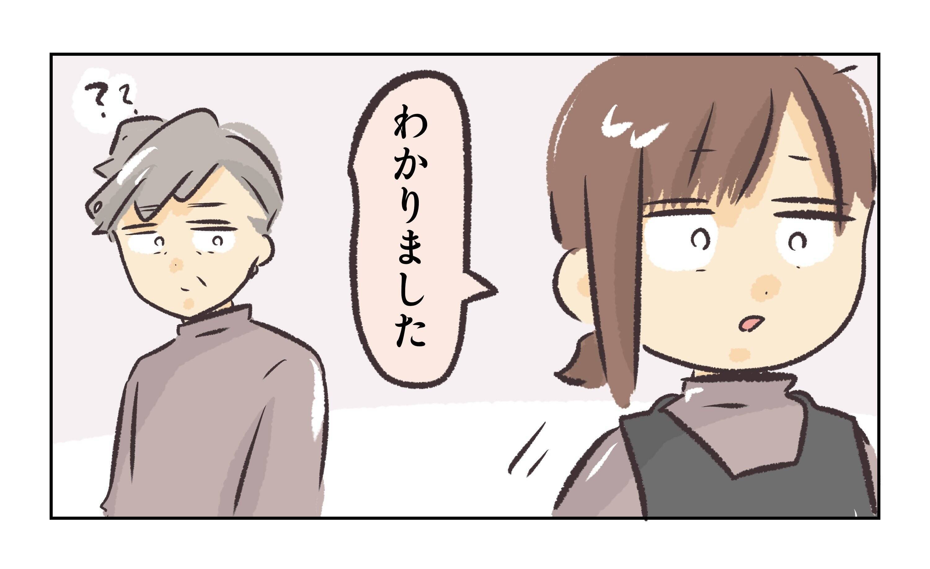 【漫画】私と店長の距離が近い？ 冗談でしょ？【バイト先で浮気現場に遭遇 Vol.36】