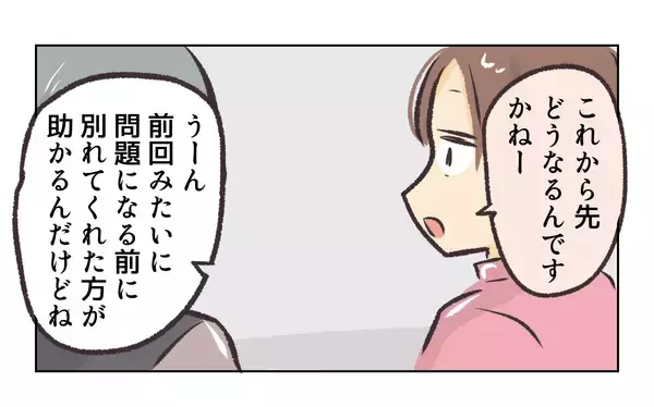「【漫画】前回の不倫事件の時も奥さんが来て大変だったらしい【バイト先で浮気現場に遭遇 Vol.60】」の画像