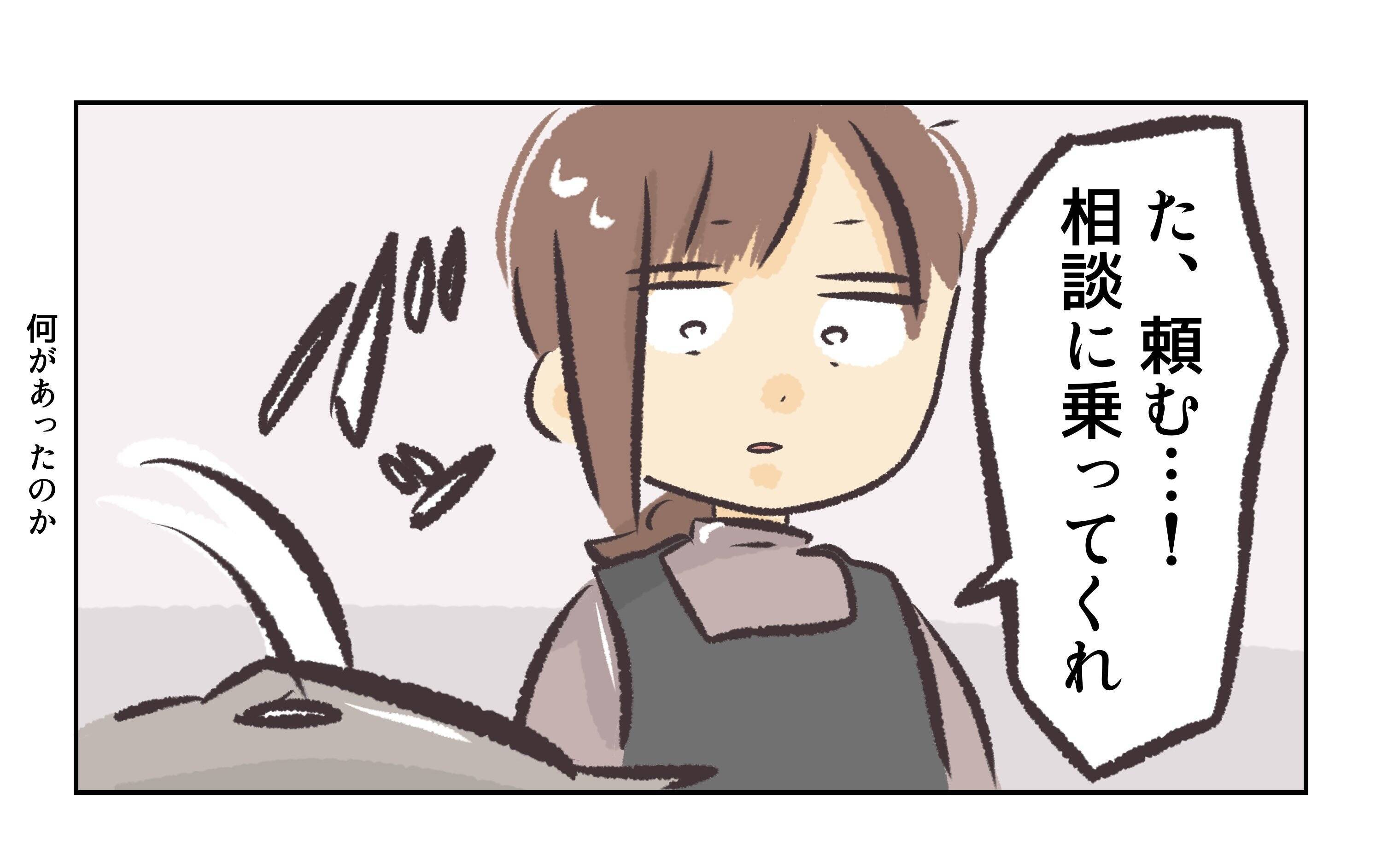 【漫画】前回の不倫事件の時も奥さんが来て大変だったらしい【バイト先で浮気現場に遭遇 Vol.60】