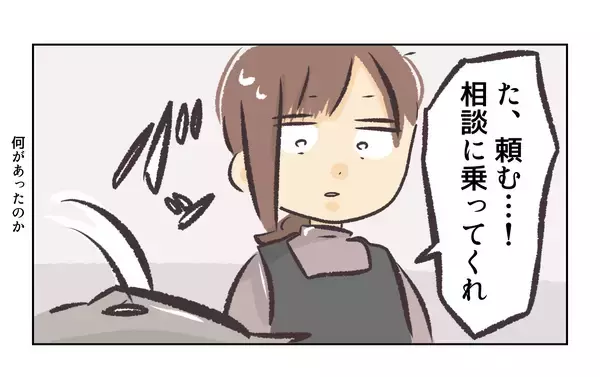 「【漫画】前回の不倫事件の時も奥さんが来て大変だったらしい【バイト先で浮気現場に遭遇 Vol.60】」の画像